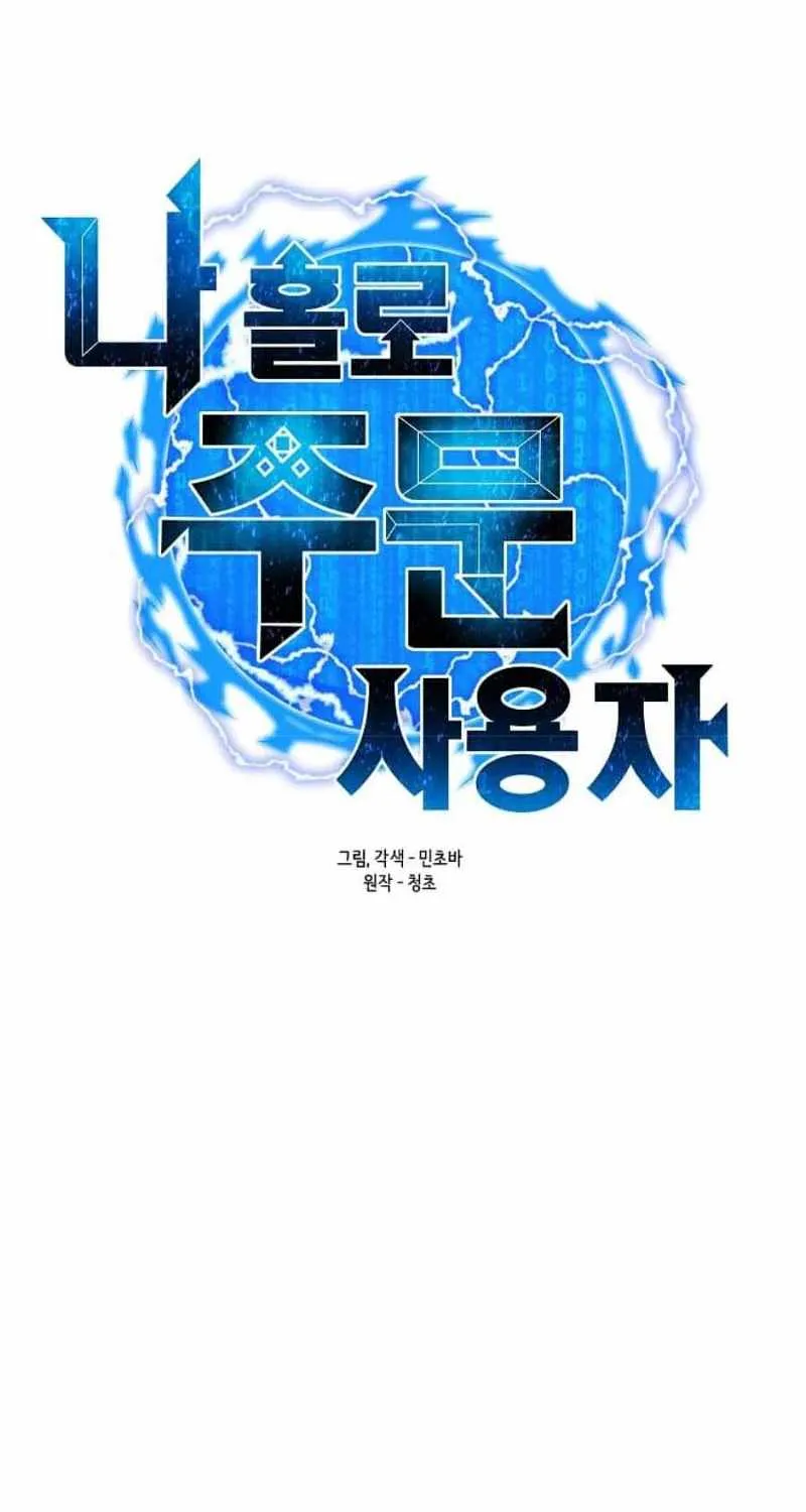 Read Solo Spell Caster chapter 135 image 24 on Lezhin