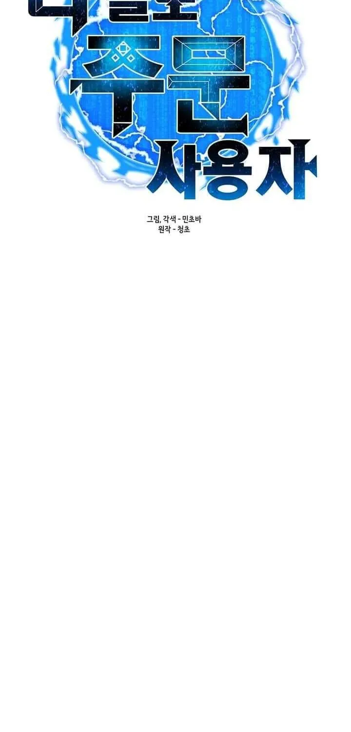 Read Solo Spell Caster chapter 15 image 13 on Lezhin