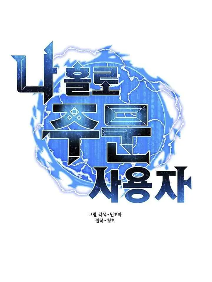 Read Solo Spell Caster chapter 17 image 16 on Lezhin