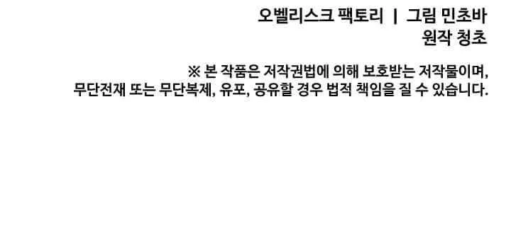 Read Solo Spell Caster chapter 17 image 68 on Lezhin