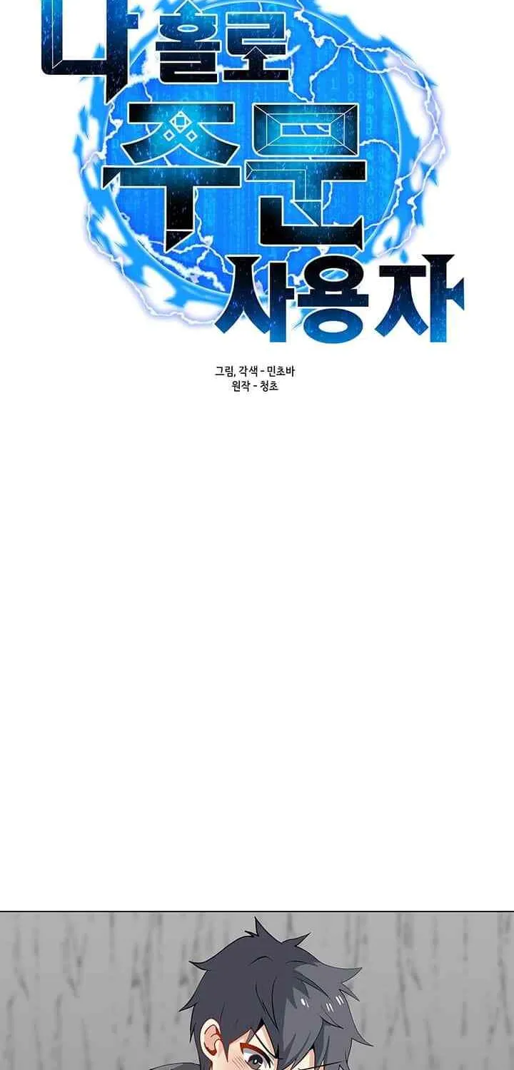 Read Solo Spell Caster chapter 19 image 9 on Lezhin