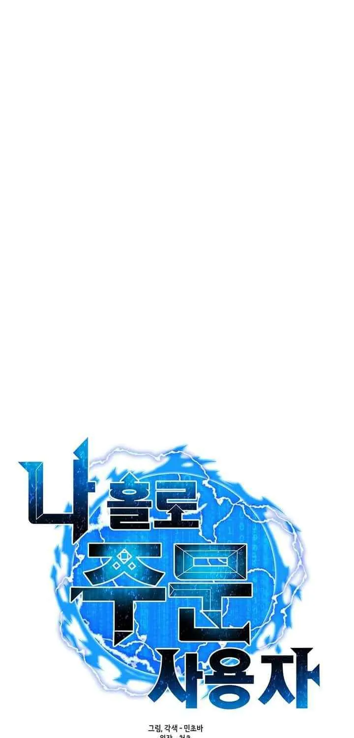 Read Solo Spell Caster chapter 21 image 14 on Lezhin