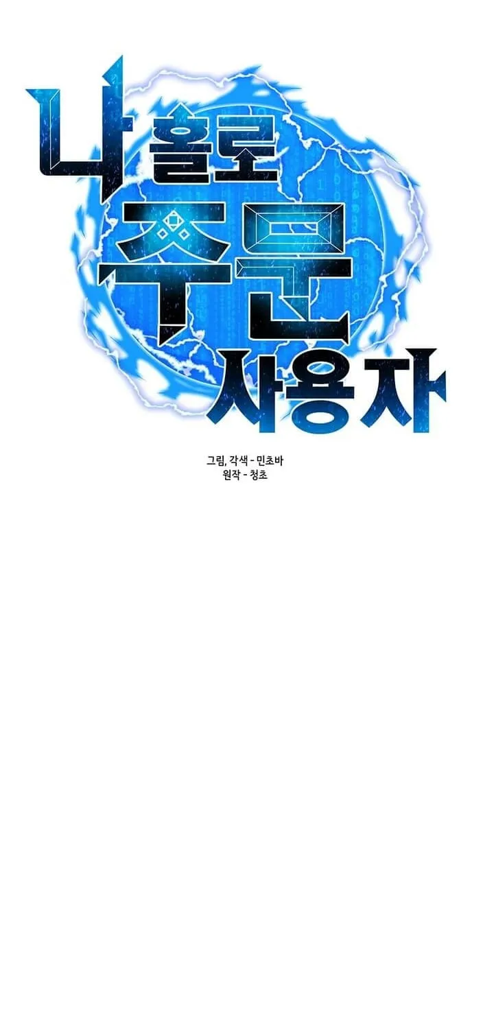 Read Solo Spell Caster chapter 22 image 13 on Lezhin