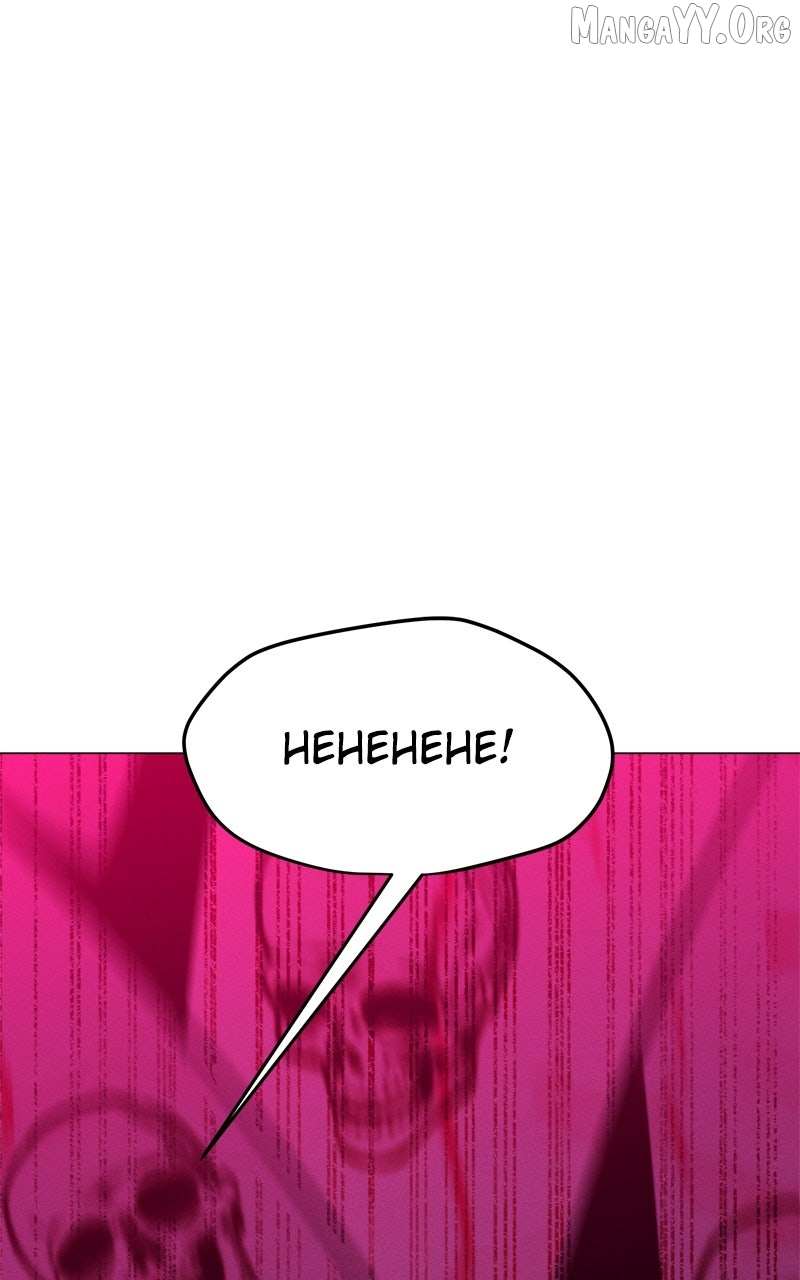 Read Solo Spell Caster chapter 222 image 88 on Lezhin