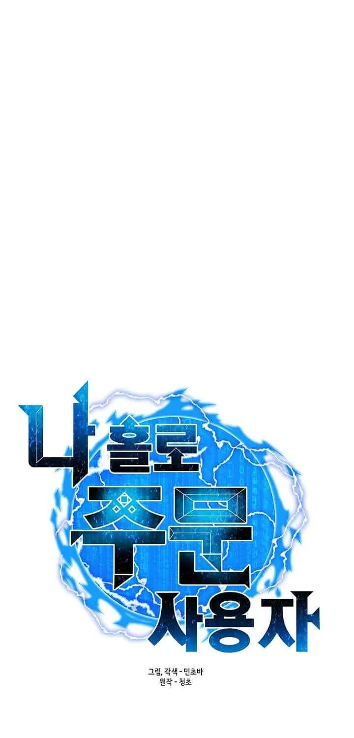 Read Solo Spell Caster chapter 23 image 1 on Lezhin