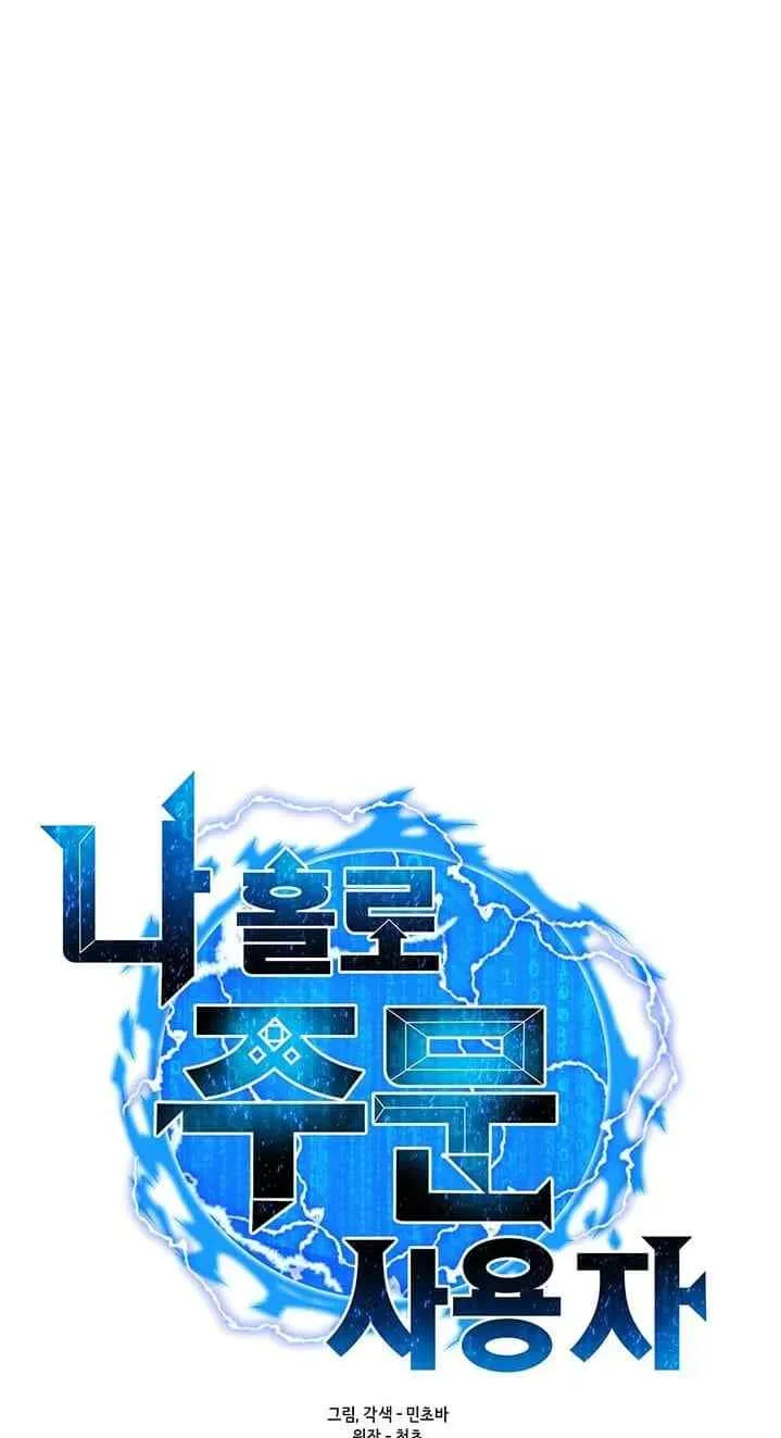 Read Solo Spell Caster chapter 24 image 11 on Lezhin