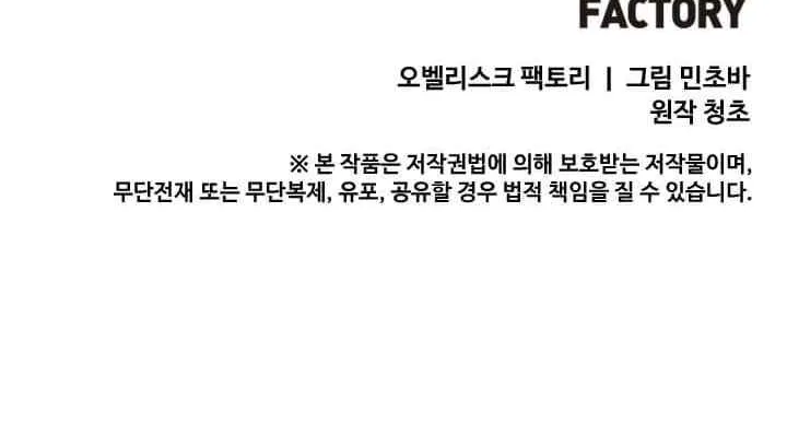 Read Solo Spell Caster chapter 24 image 69 on Lezhin