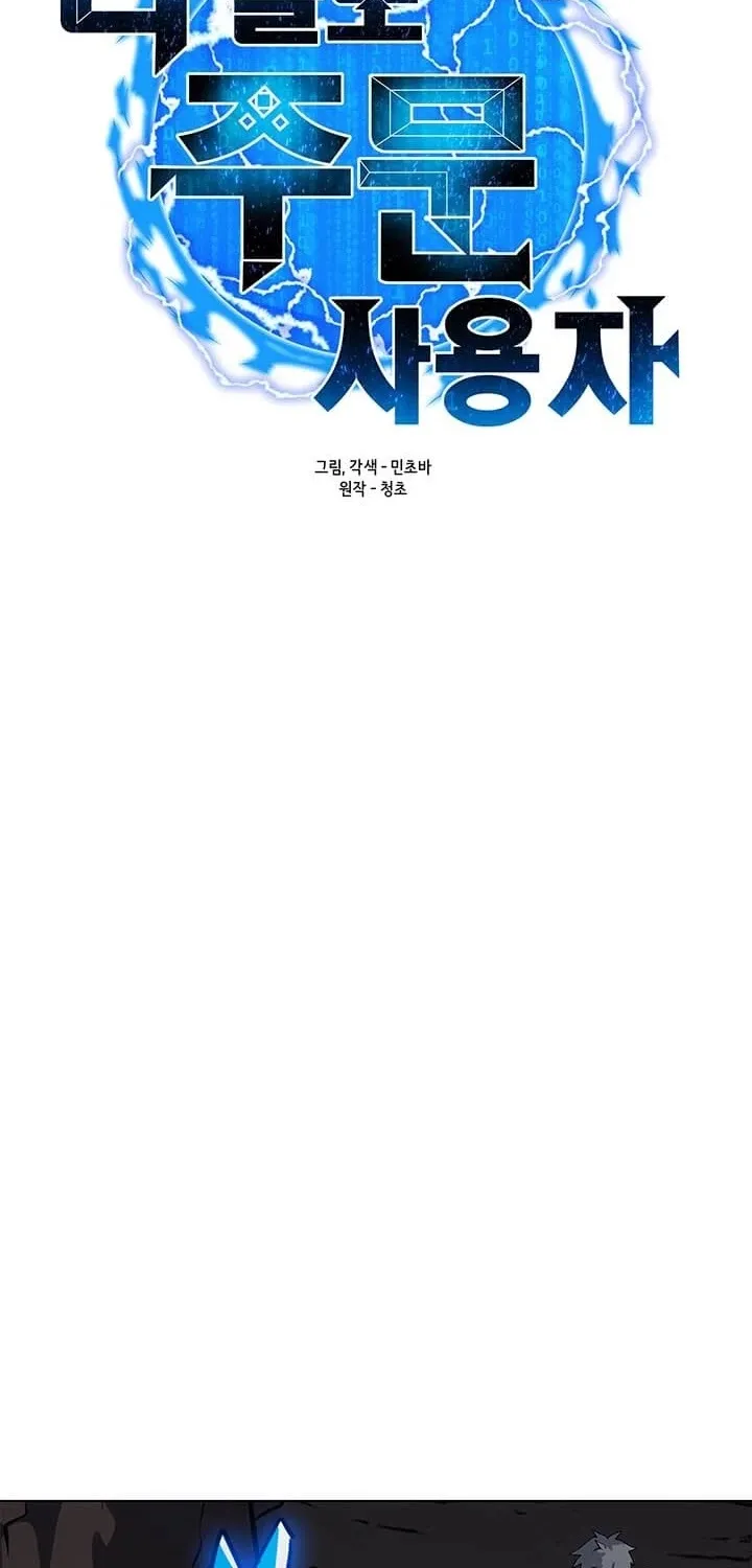Read Solo Spell Caster chapter 26 image 15 on Lezhin