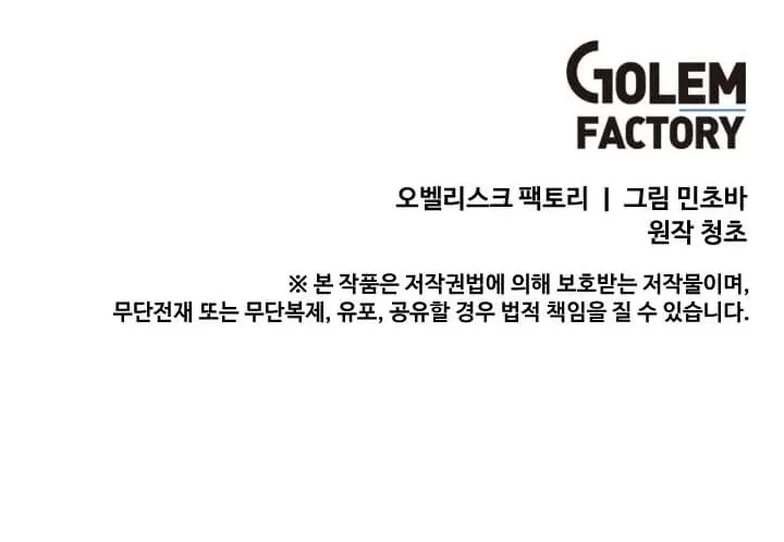 Read Solo Spell Caster chapter 26 image 91 on Lezhin