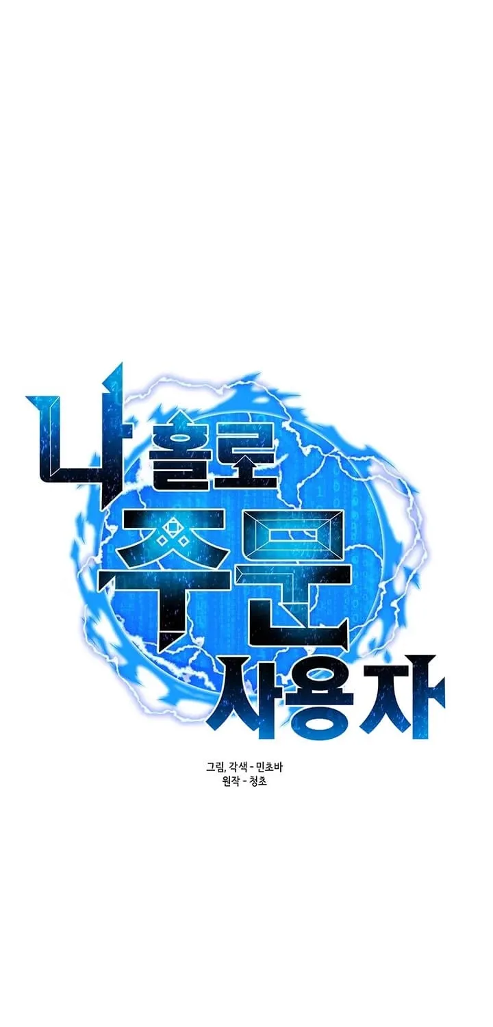 Read Solo Spell Caster chapter 27 image 33 on Lezhin