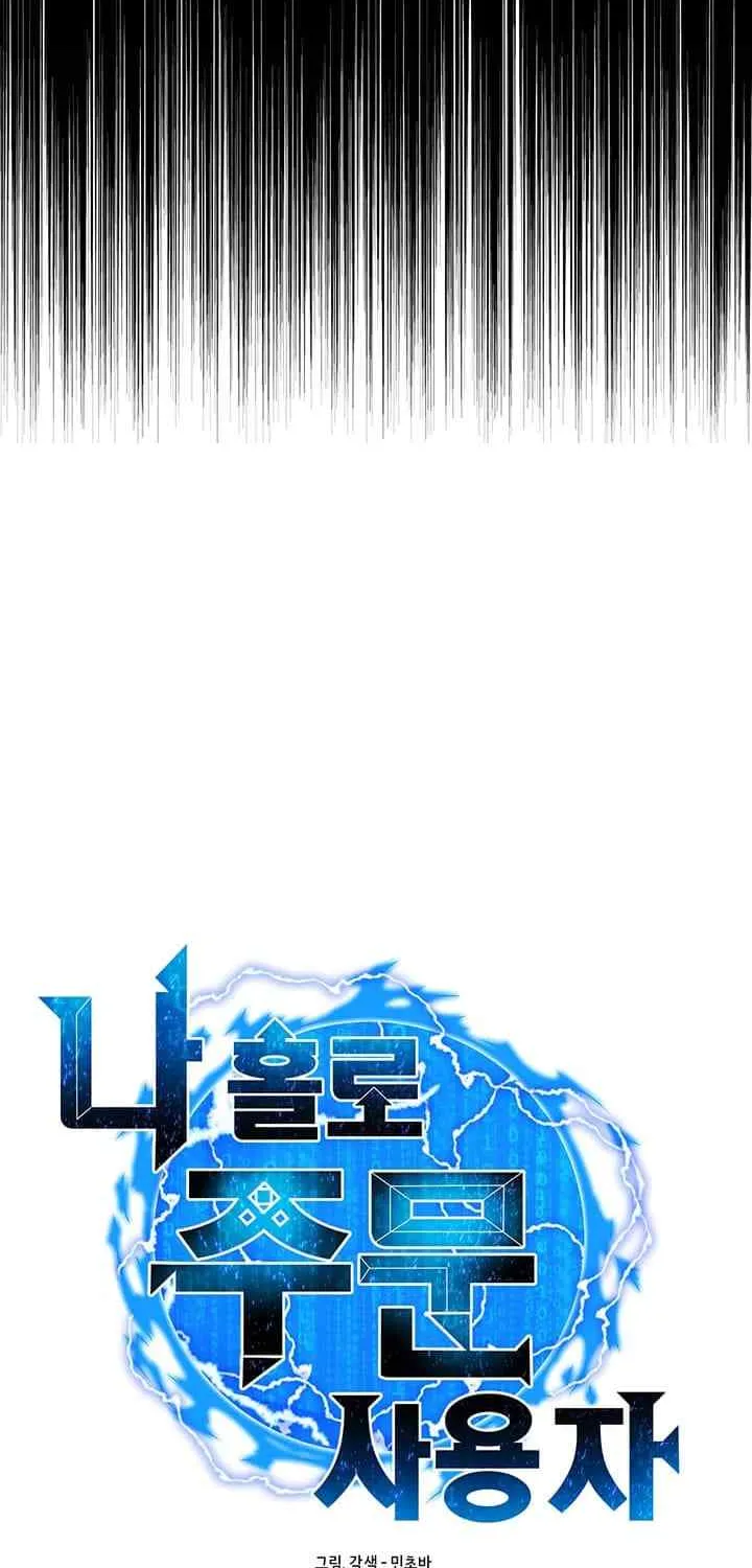 Read Solo Spell Caster chapter 28 image 21 on Lezhin