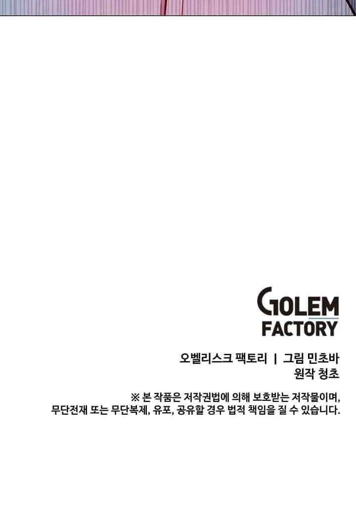 Read Solo Spell Caster chapter 28 image 84 on Lezhin