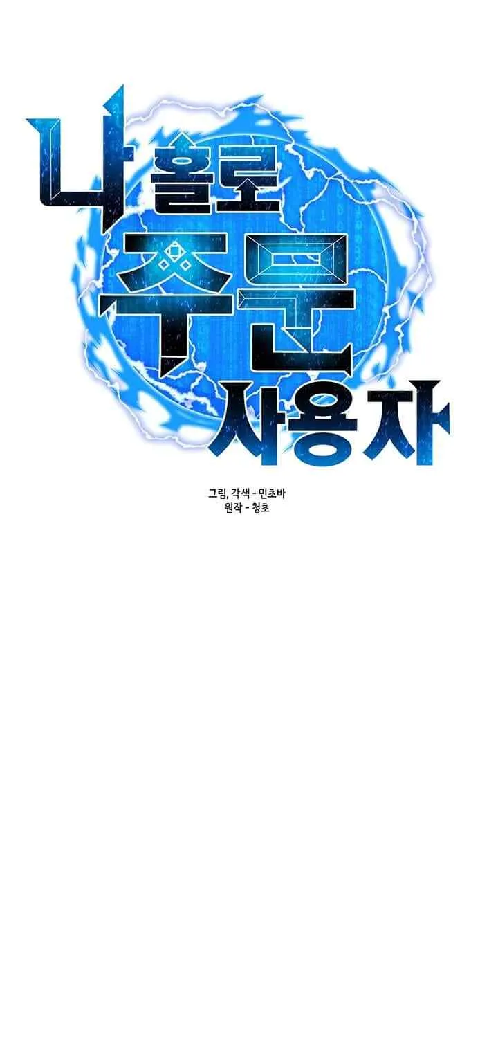 Read Solo Spell Caster chapter 29 image 14 on Lezhin
