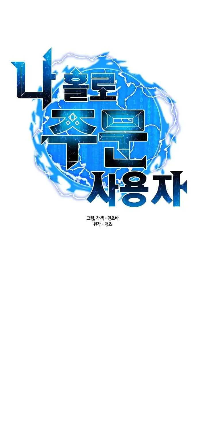 Read Solo Spell Caster chapter 30 image 28 on Lezhin