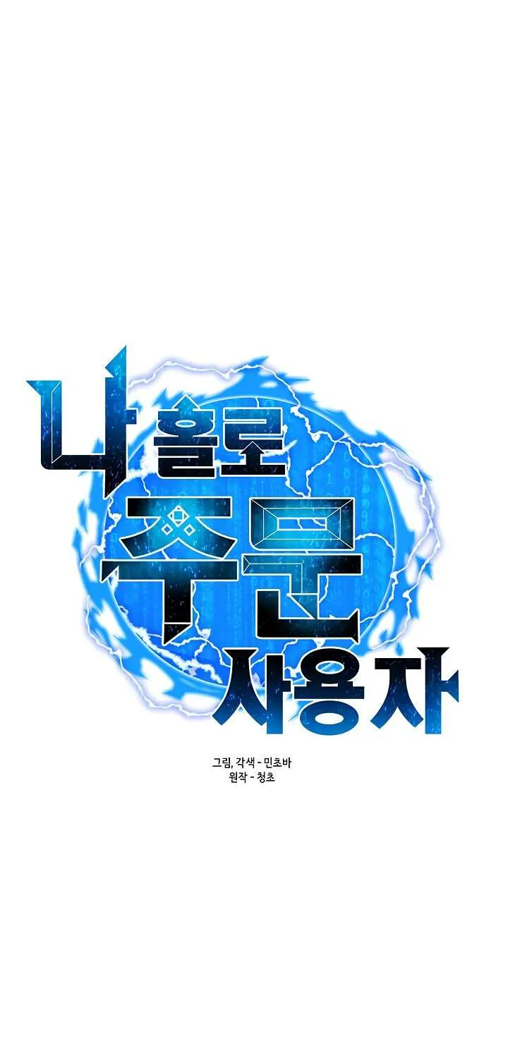 Read Solo Spell Caster chapter 32 image 25 on Lezhin