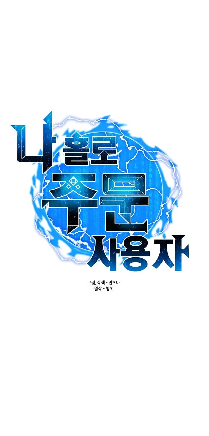 Read Solo Spell Caster chapter 35 image 7 on Lezhin