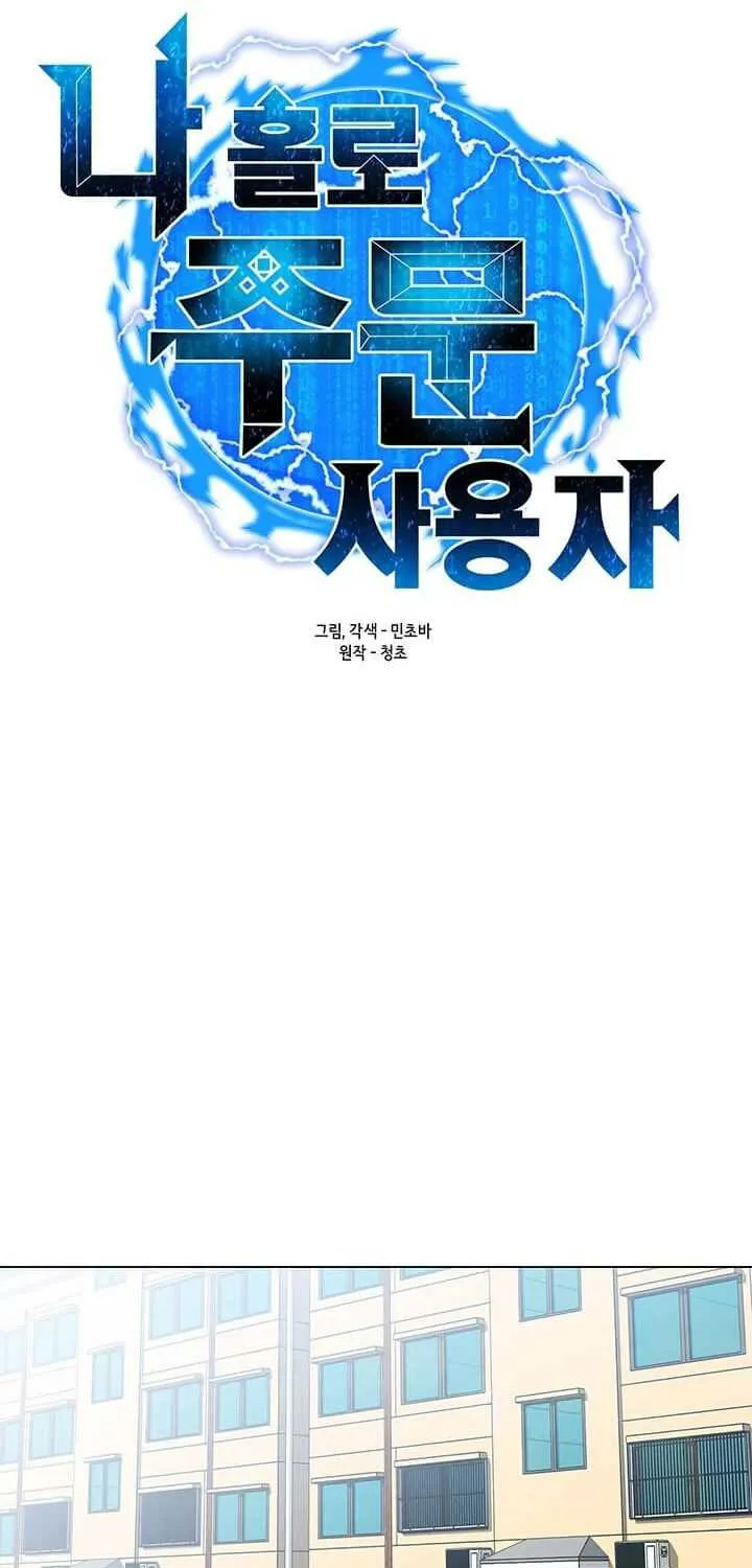 Read Solo Spell Caster chapter 4 image 6 on Lezhin