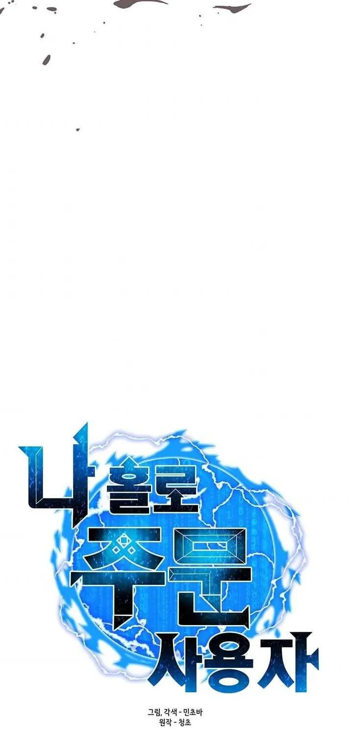 Read Solo Spell Caster chapter 5 image 4 on Lezhin