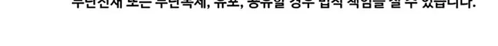 Read Solo Spell Caster chapter 58 image 109 on Lezhin