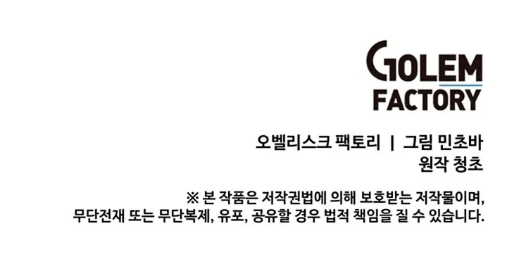 Read Solo Spell Caster chapter 59 image 99 on Lezhin