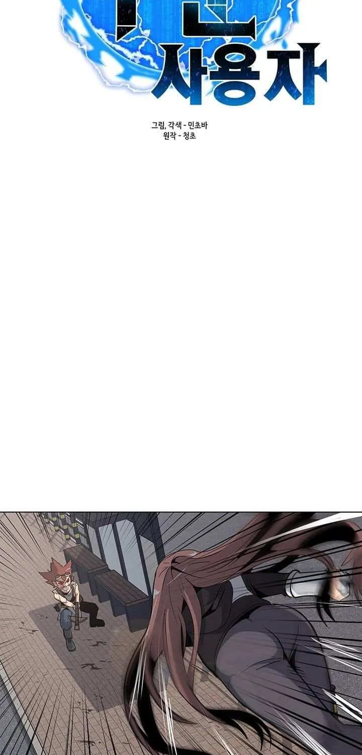 Read Solo Spell Caster chapter 6 image 8 on Lezhin