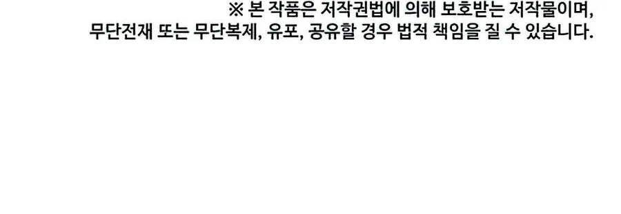 Read Solo Spell Caster chapter 64 image 109 on Lezhin