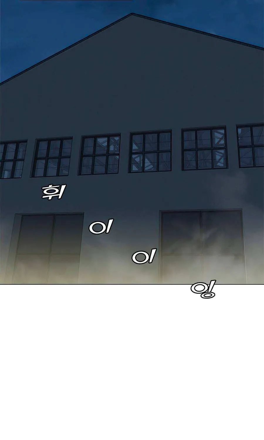 Read Solo Spell Caster chapter 64 image 94 on Lezhin