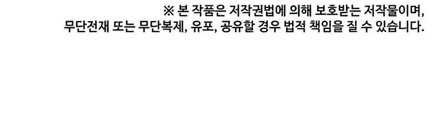 Read Solo Spell Caster chapter 68 image 112 on Lezhin