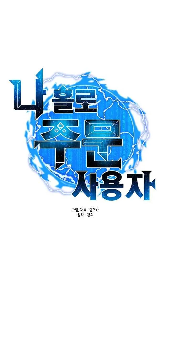 Read Solo Spell Caster chapter 7 image 9 on Lezhin