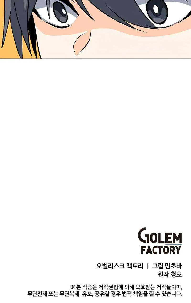 Read Solo Spell Caster chapter 75 image 89 on Lezhin