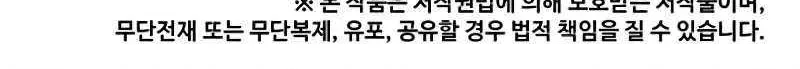Read Solo Spell Caster chapter 77 image 94 on Lezhin