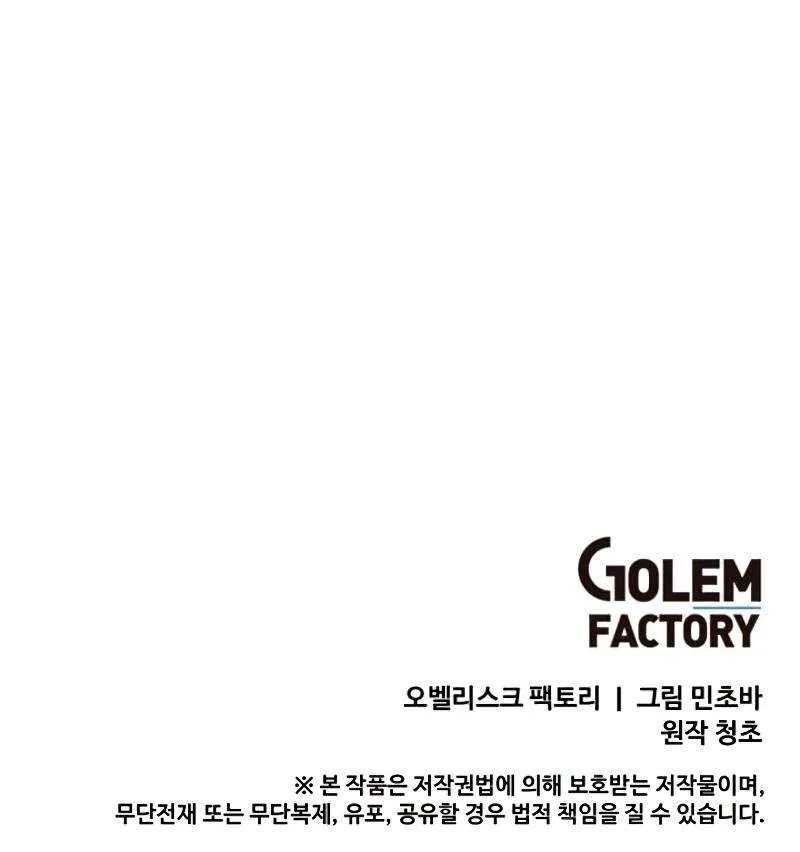 Read Solo Spell Caster chapter 78 image 100 on Lezhin