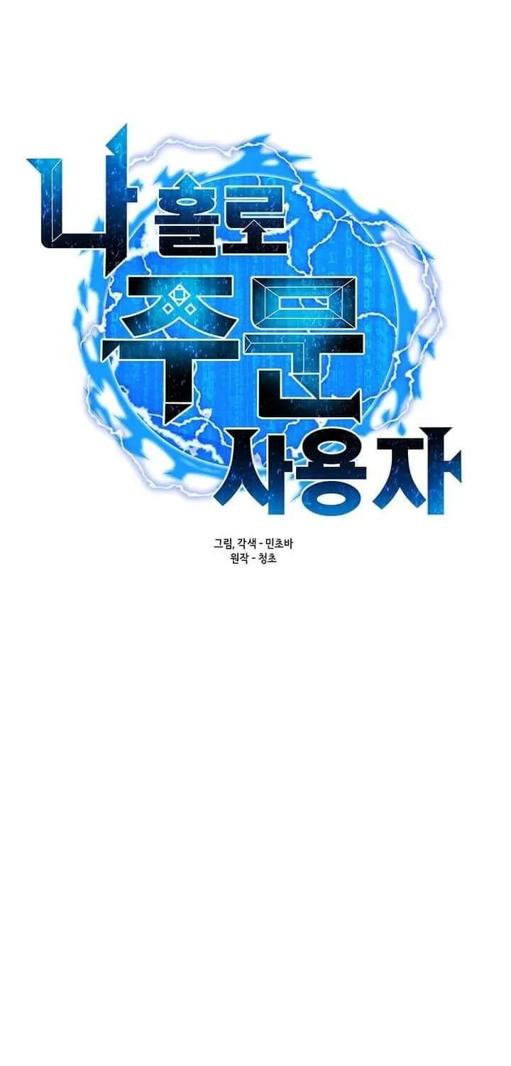 Read Solo Spell Caster chapter 8 image 9 on Lezhin