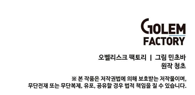 Read Solo Spell Caster chapter 80 image 103 on Lezhin