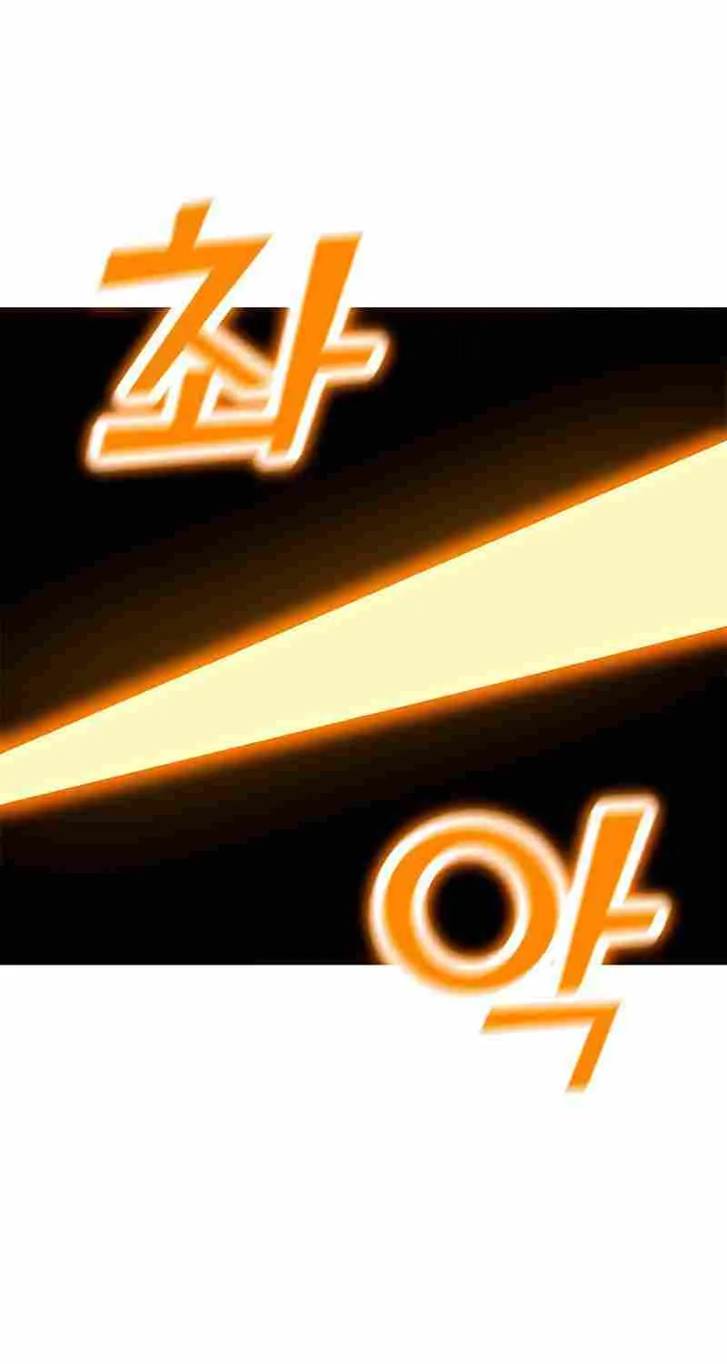 Read Solo Spell Caster chapter 81 image 42 on Lezhin