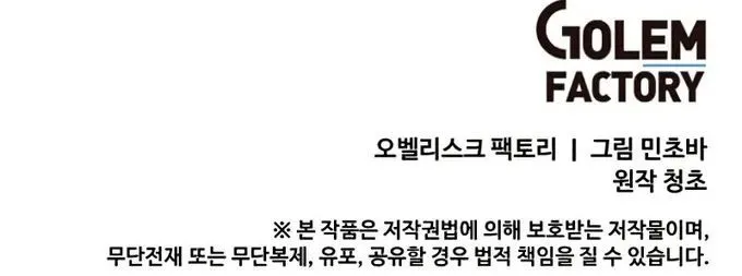 Read Solo Spell Caster chapter 86 image 95 on Lezhin