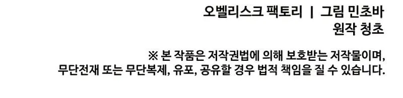 Read Solo Spell Caster chapter 87 image 101 on Lezhin