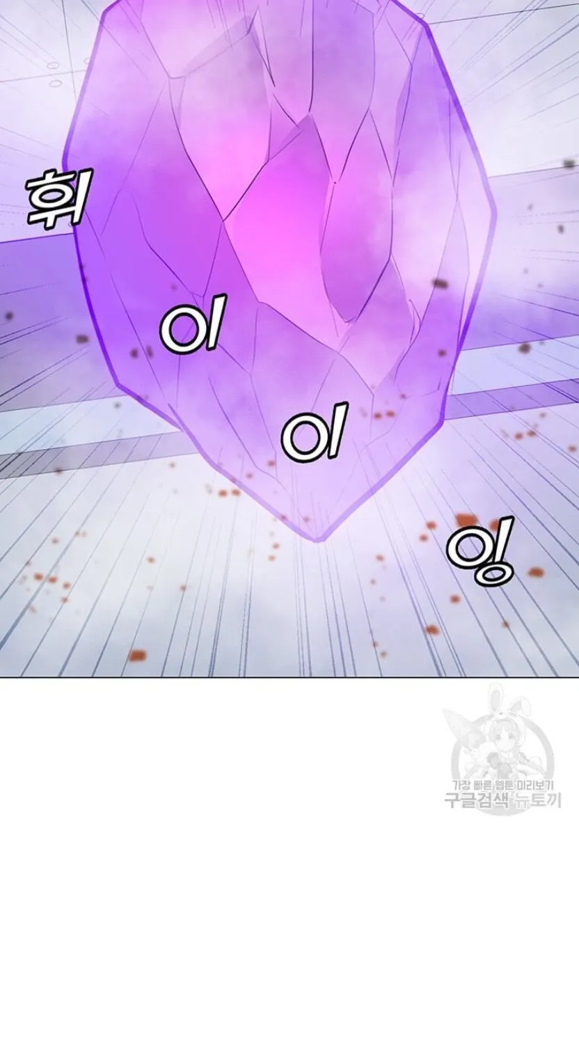 Read Solo Spell Caster chapter 89 image 21 on Lezhin