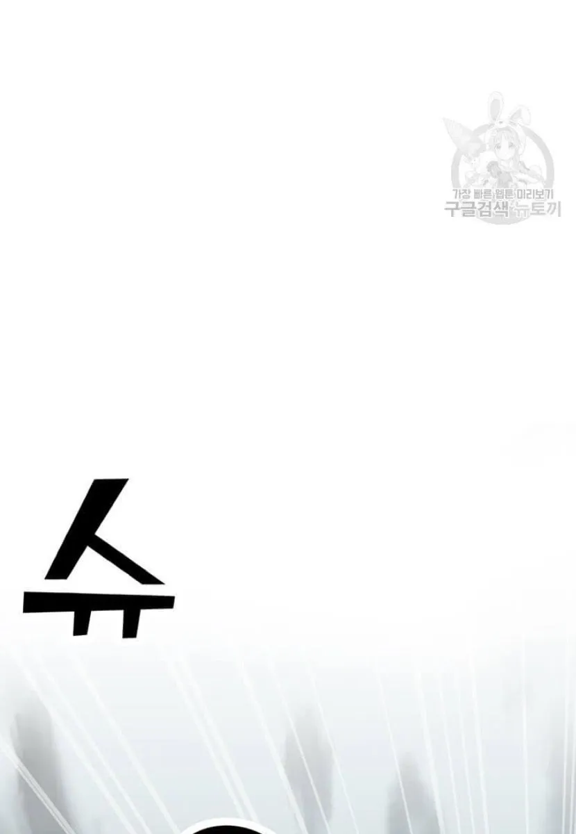 Read Solo Spell Caster chapter 89 image 60 on Lezhin