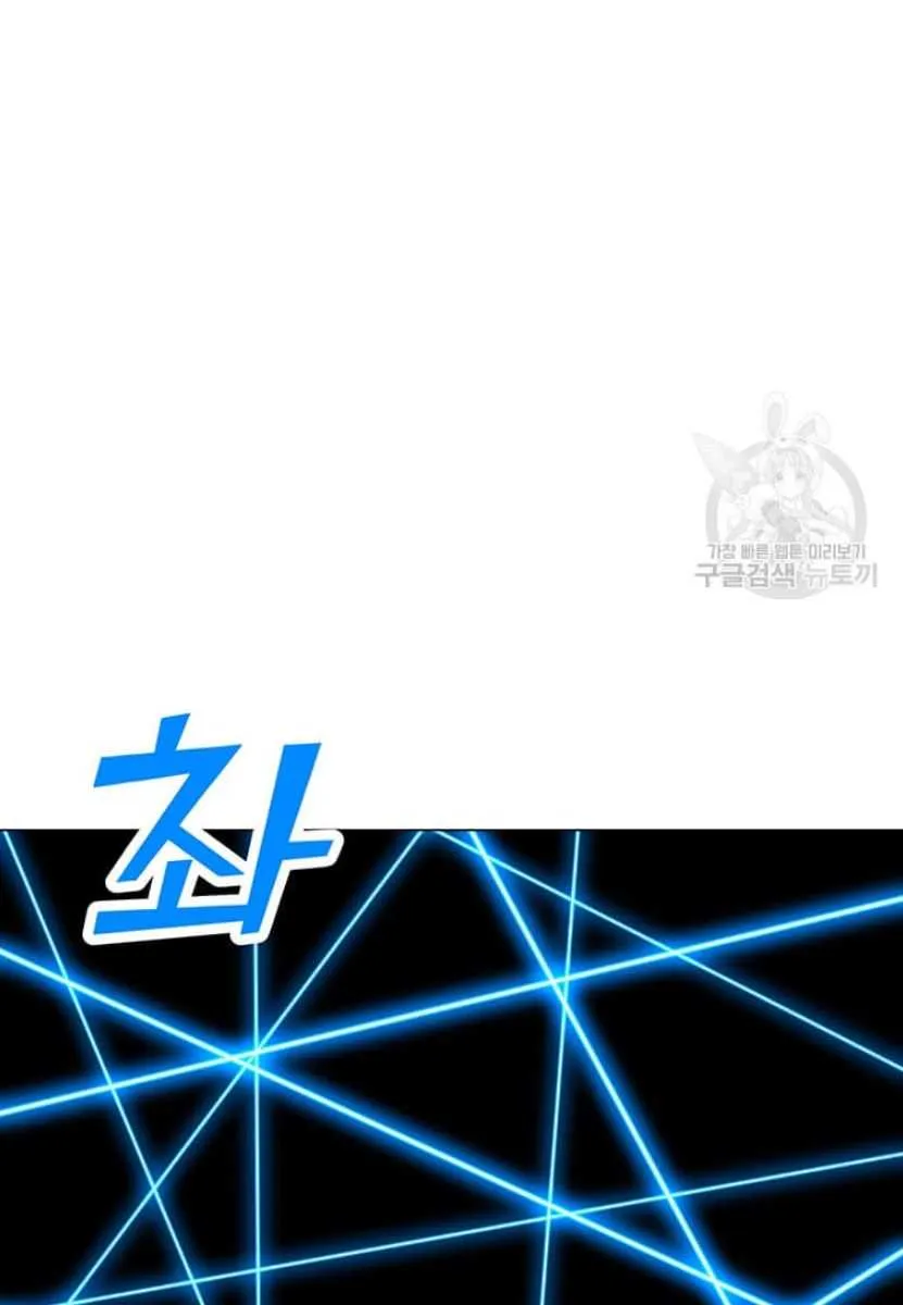 Read Solo Spell Caster chapter 89 image 85 on Lezhin