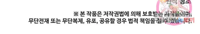 Read Solo Spell Caster chapter 90 image 102 on Lezhin