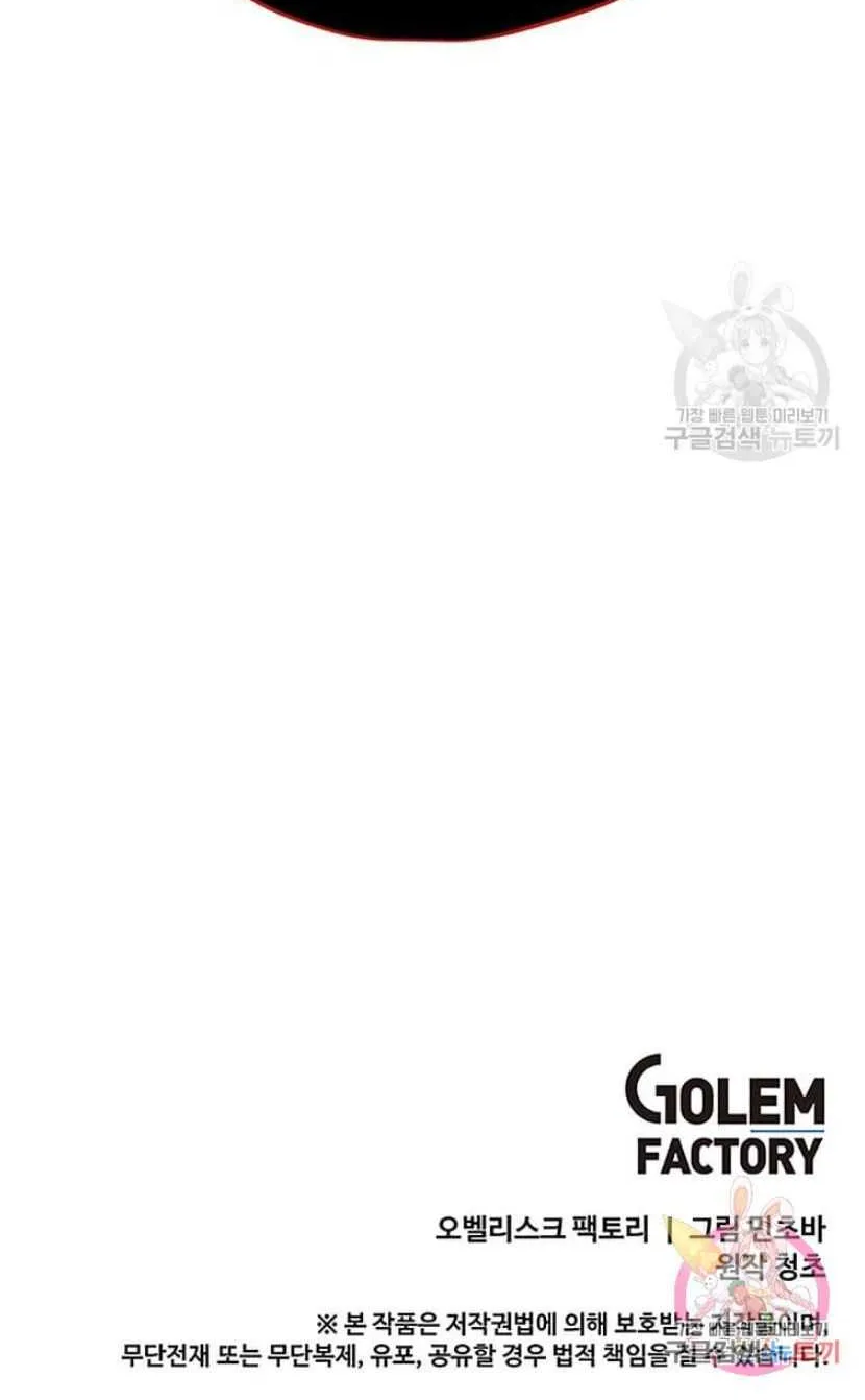 Read Solo Spell Caster chapter 91 image 106 on Lezhin