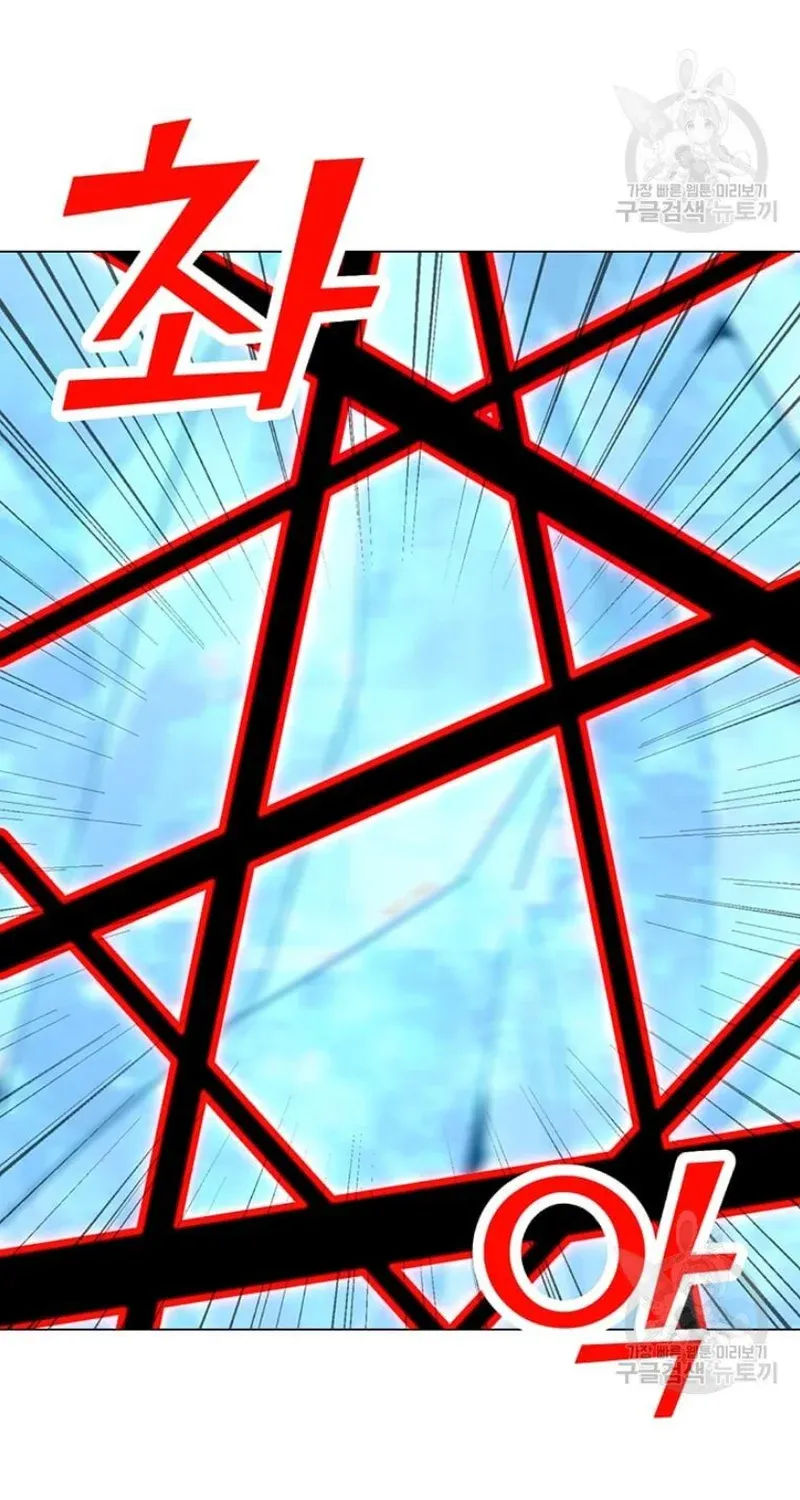 Read Solo Spell Caster chapter 92 image 24 on Lezhin