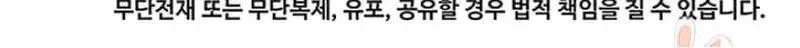 Read Solo Spell Caster chapter 93 image 102 on Lezhin