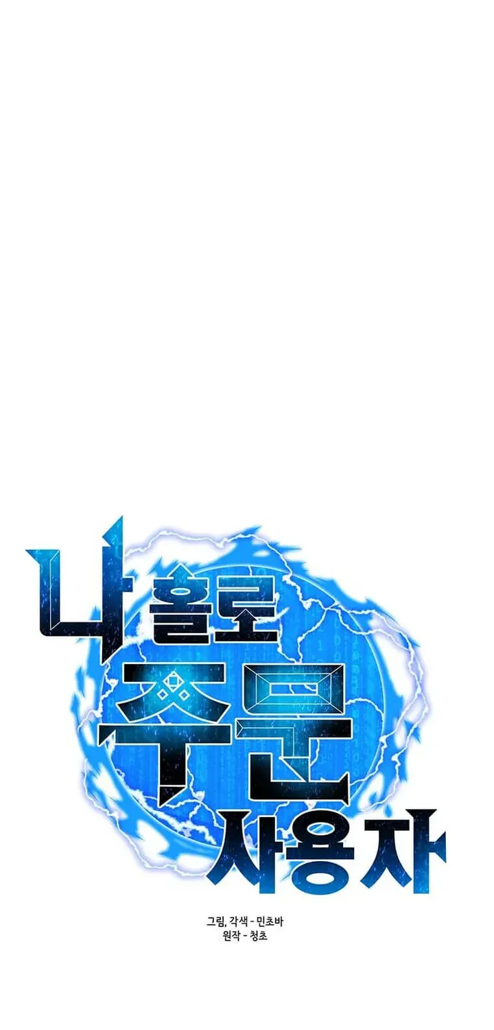 Read Solo Spell Caster chapter 96 image 29 on Lezhin