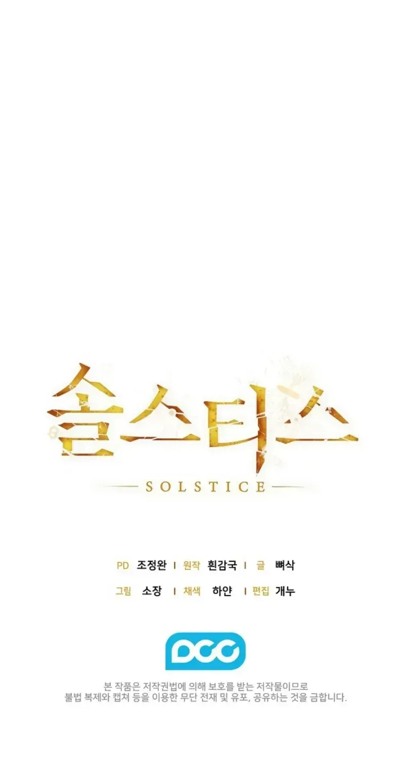 Read Solstice chapter 1.1 image 84 on Lezhin