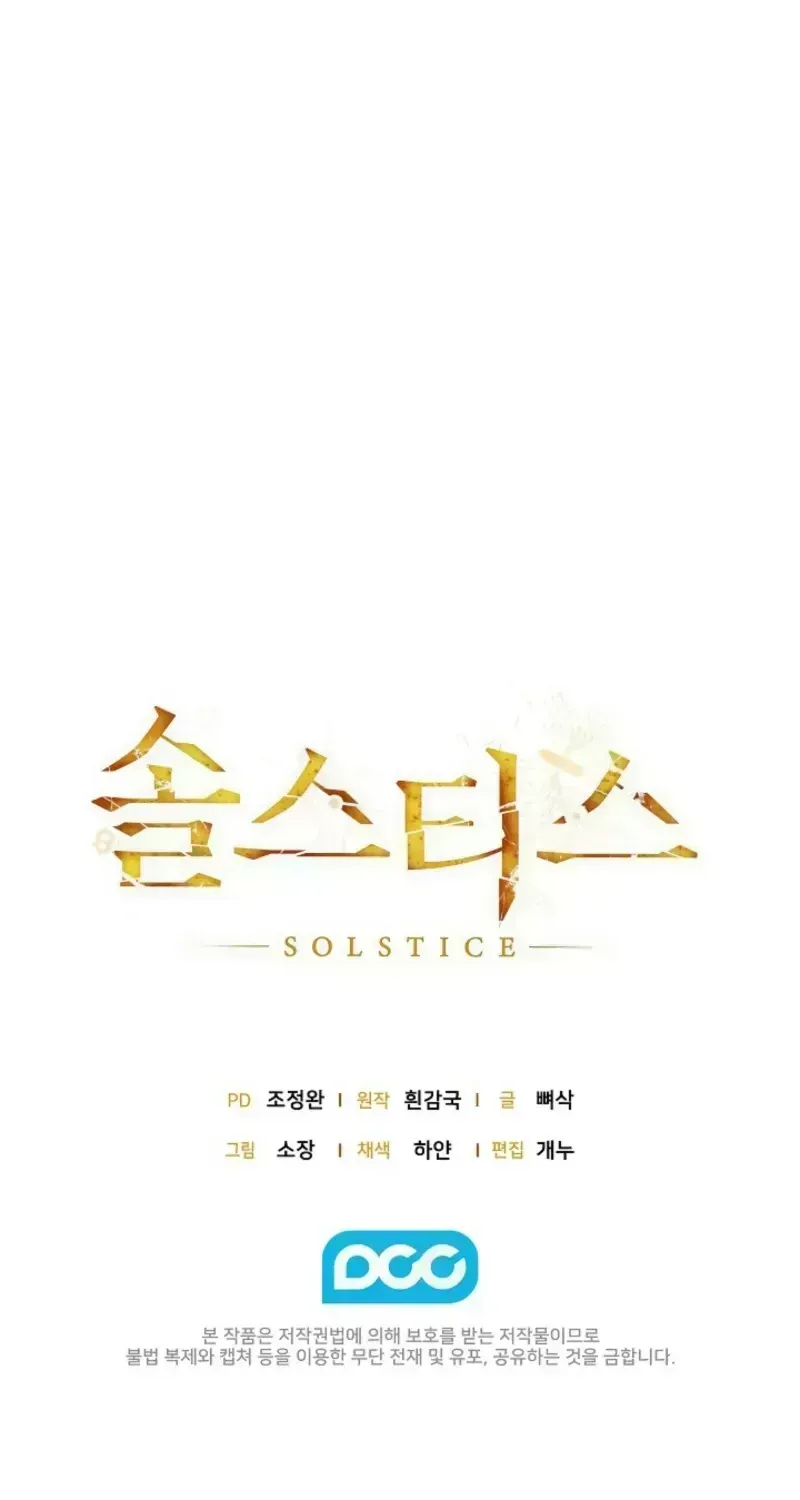 Read Solstice chapter 1.5 image 84 on Lezhin