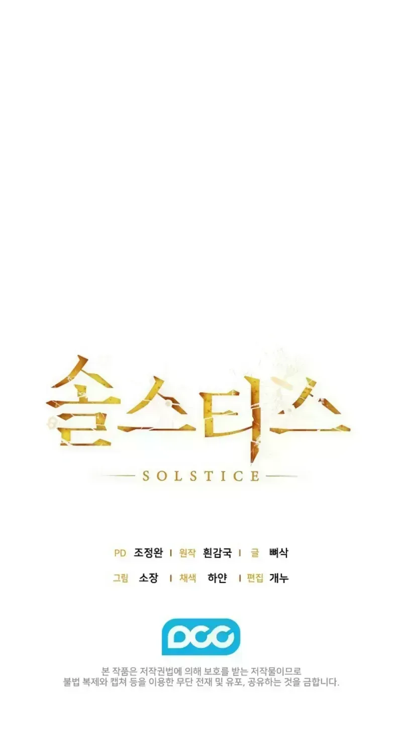 Read Solstice chapter 1.8 image 84 on Lezhin