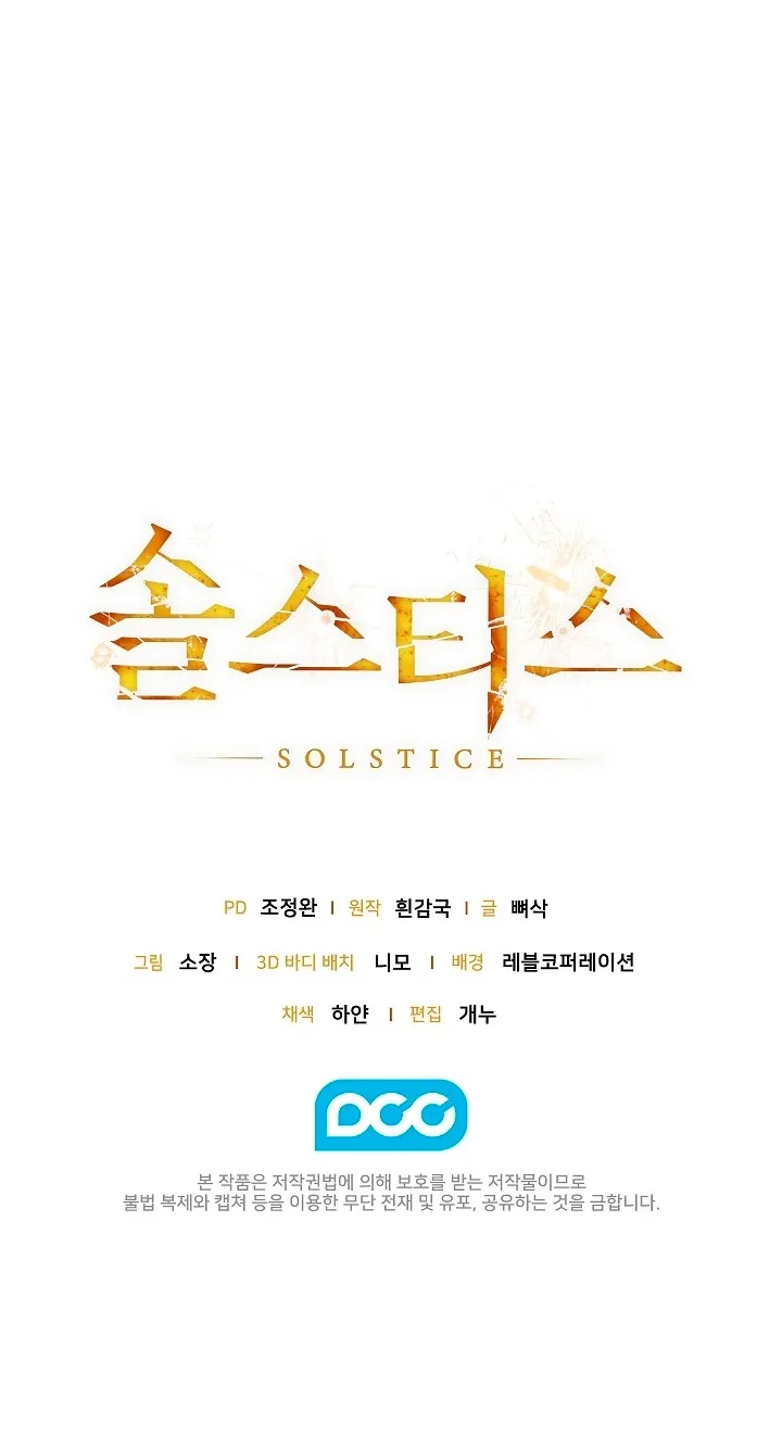 Read Solstice chapter 28 image 52 on Lezhin