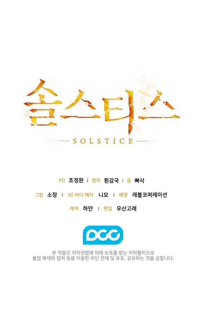 Read Solstice chapter 41 image 93 on Lezhin